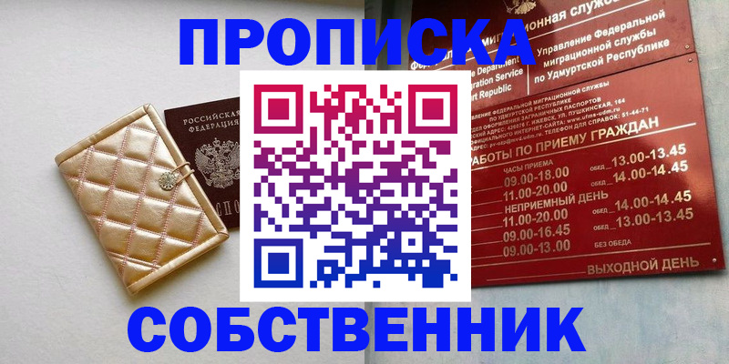 прописка иностранных граждан в Ангарске