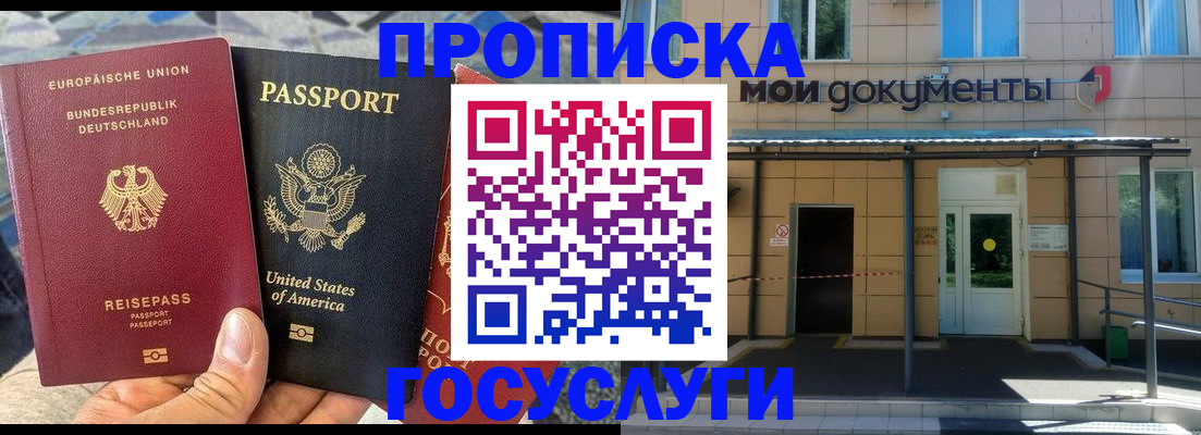 найти адрес прописки в Ангарске